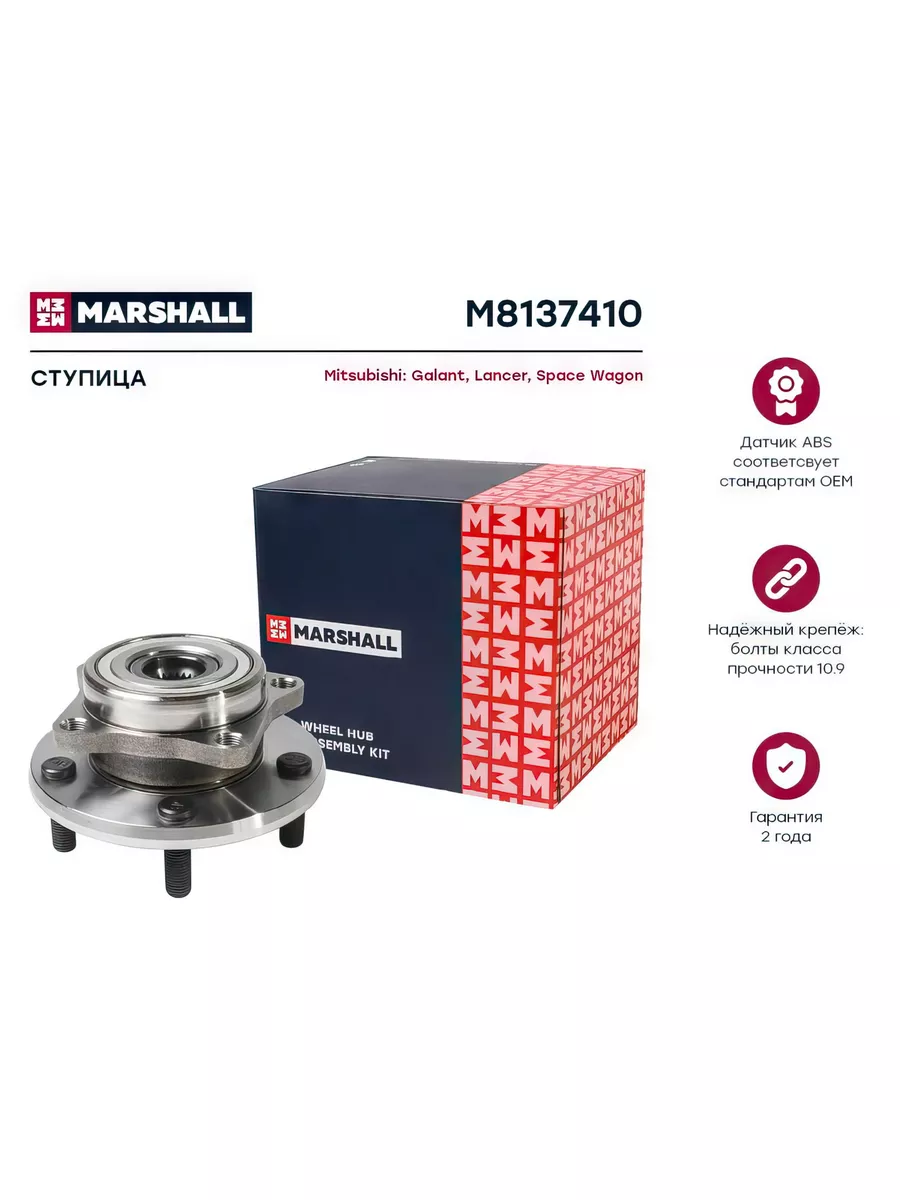 Ступица marshall отзывы. Ступица marshall отзывы