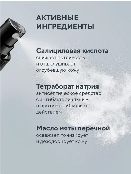 Pharmlevel Дезодорант спрей для ног и обуви от запаха и пота 150 мл, 150 мл, фото 5