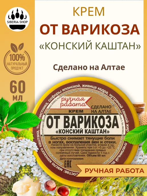 Как правильно использовать каштан при варикозе? - ответы экспертов хилдинг-андерс.рф