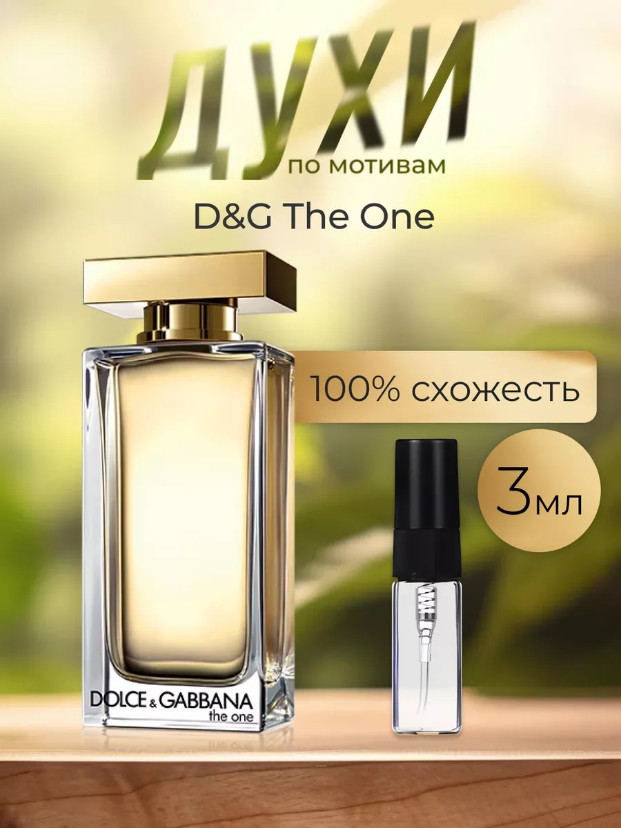 D & g the one perfume best sale