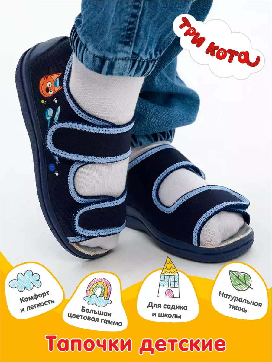 Тапочки r25 домашние сандалии для детского сада ARS Wojtus