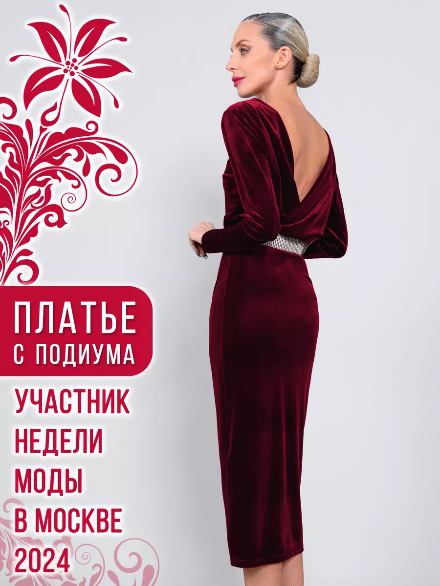 Платье вечернее бархатное Alisia Fiori 185954624 купить за 6 591 ₽ в  интернет-магазине Wildberries