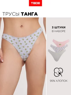 Набор 3 шт трусы танга ТВОЕ 185957763 купить за 271 ₽ в интернет-магазине Wildberries