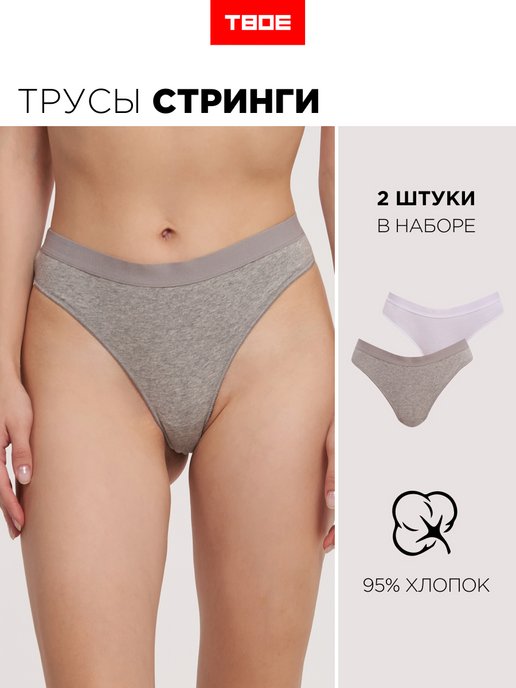 Купить женские трусики недорого в интернет магазине WildBerries.ru |  Страница 28