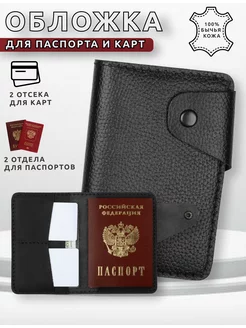 Кожаная обложка на паспорт для карт и документов Soroko 185959961 купить за 697 ₽ в интернет-магазине Wildberries