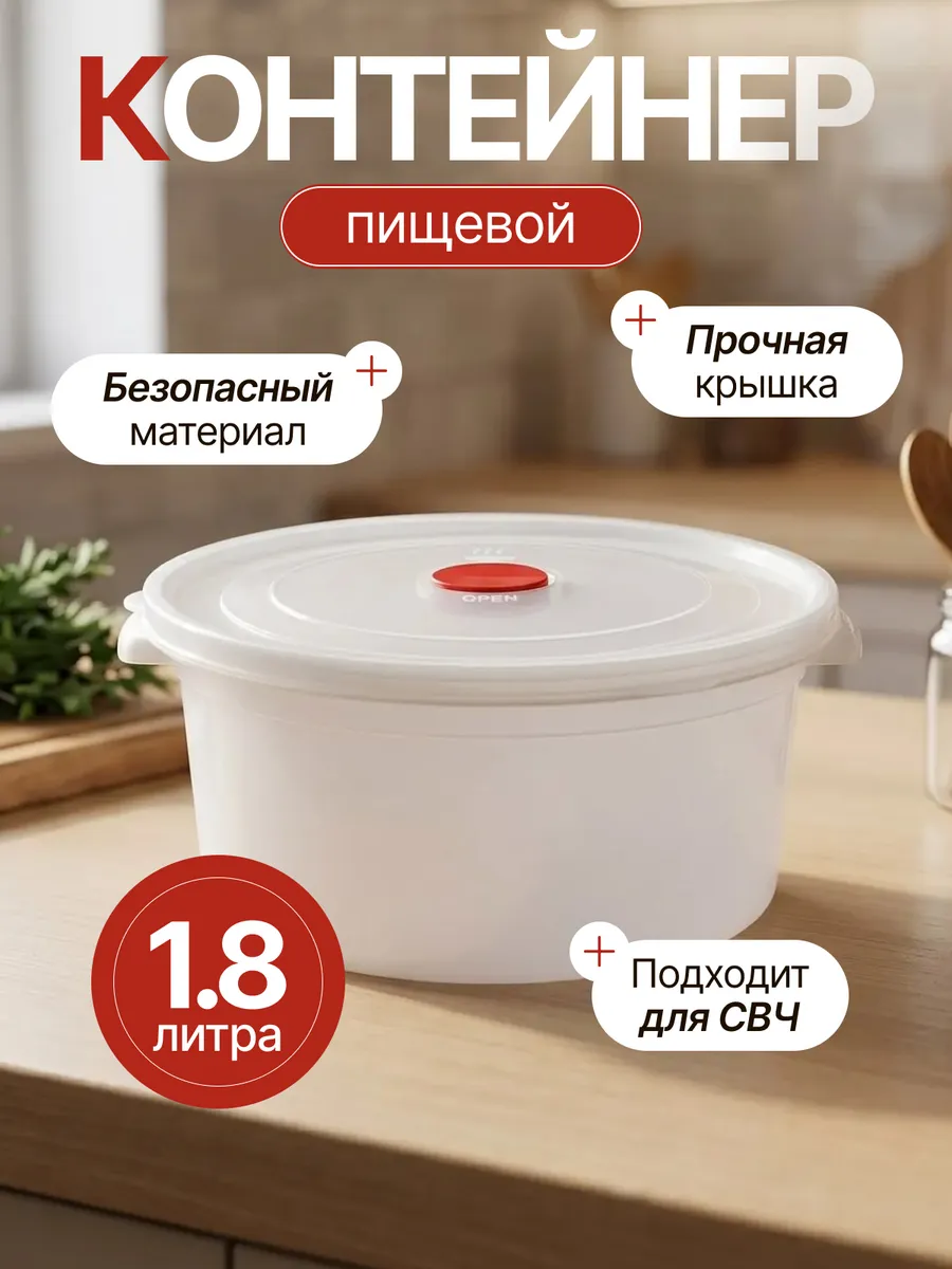 Контейнер для хранения еды герметичный универсальный