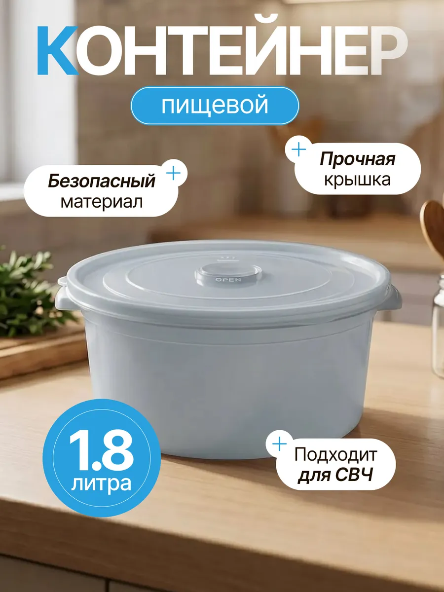 Контейнер для хранения еды герметичный универсальный
