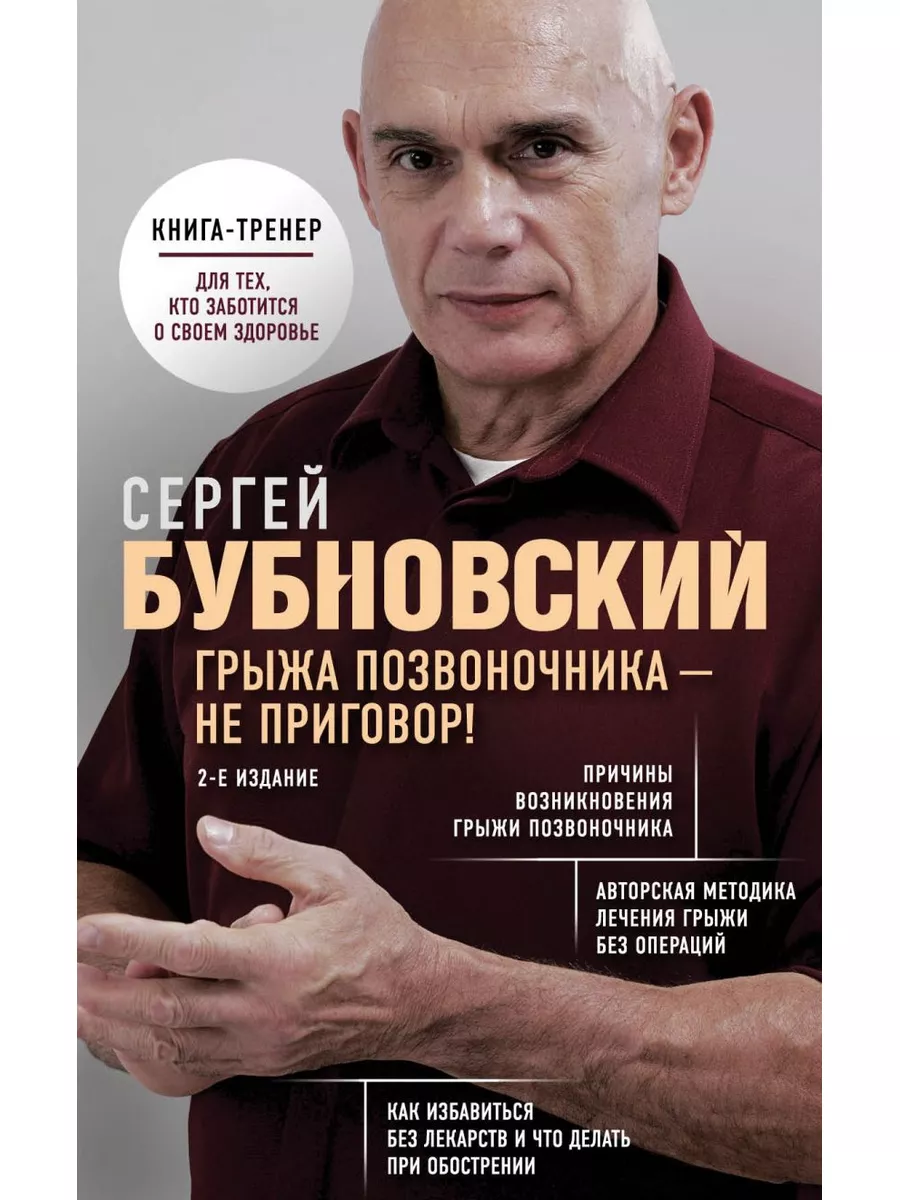 Читать книгу: «Болят колени. Что делать?»