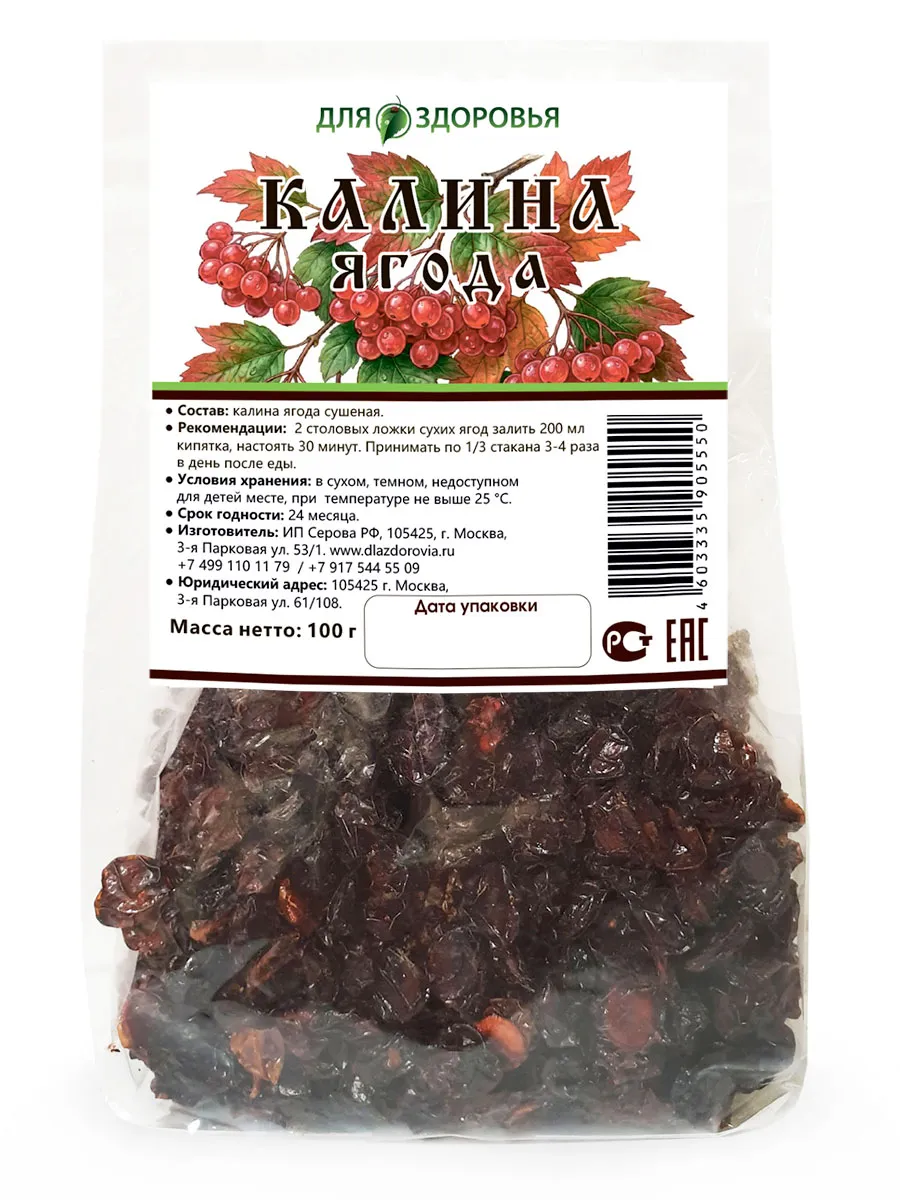Калина плоды 100 г
