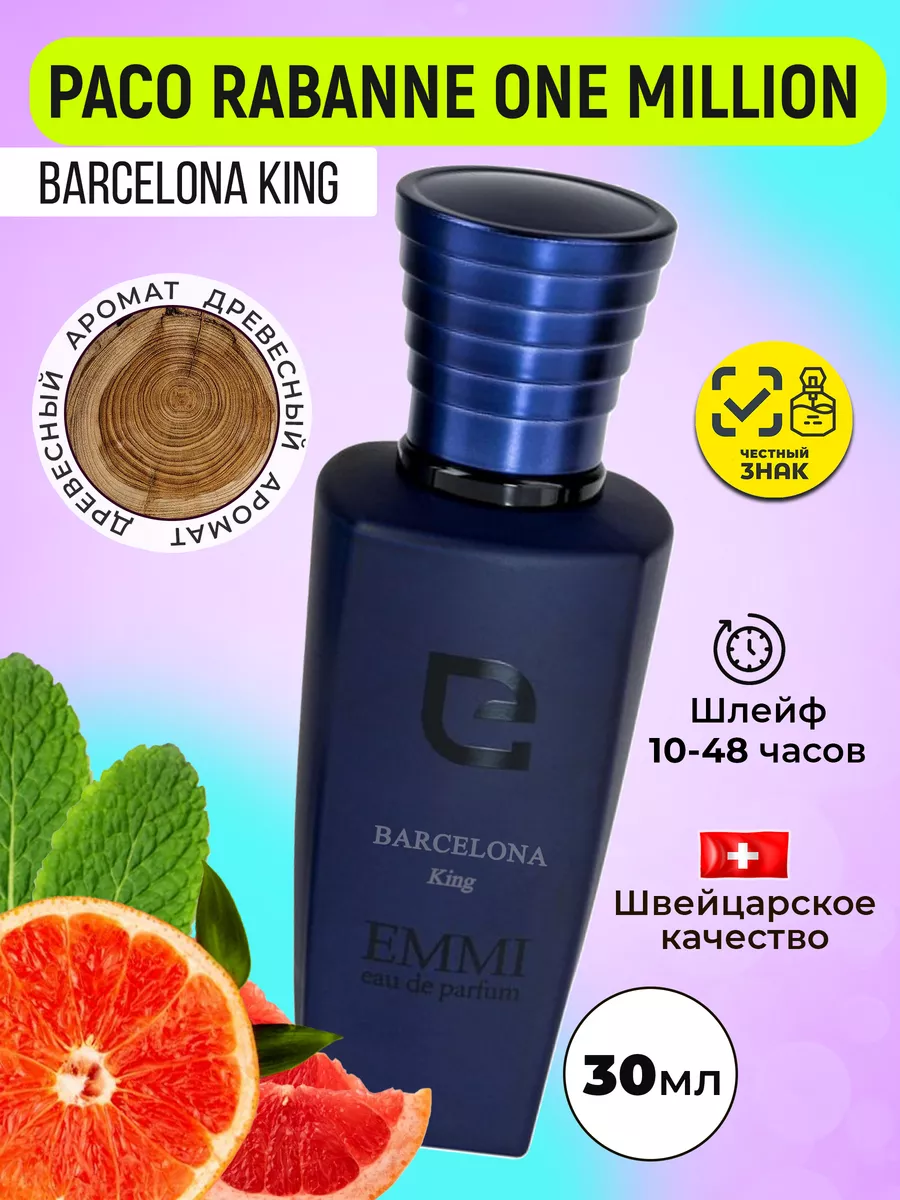 Духи мужские Barcelona King мотив Paco Rabanne One Million EMMI  perfumery&cosmetics 185965362 купить в интернет-магазине Wildberries