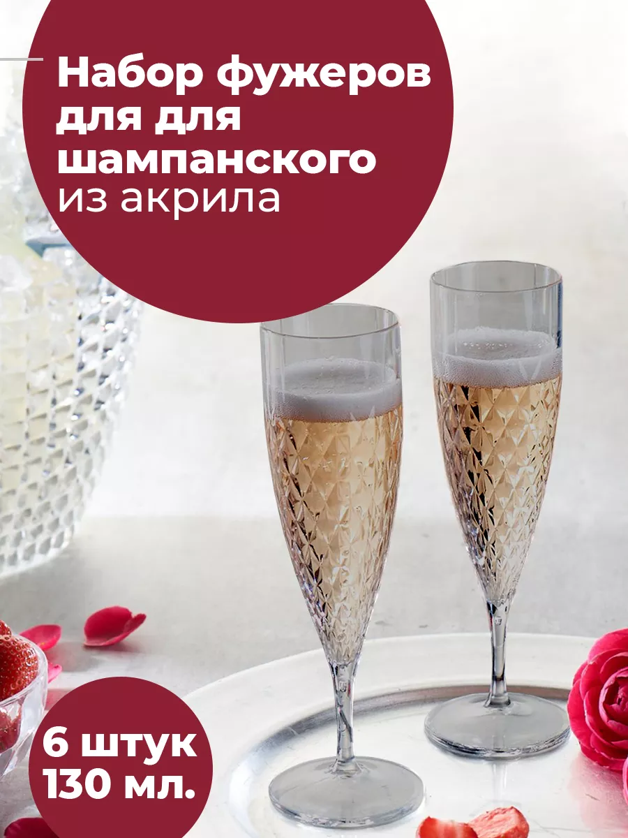 Набор фужеров для...