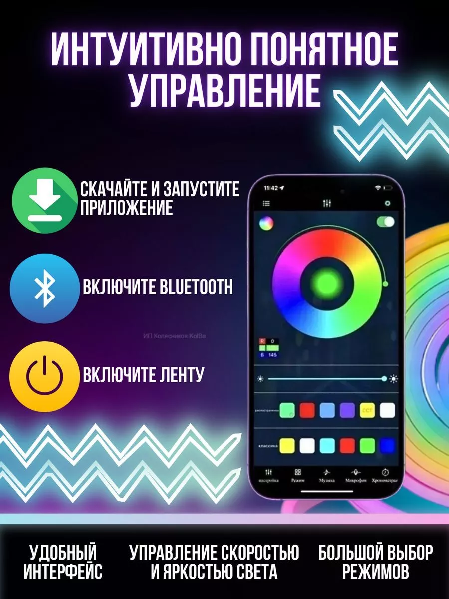 Неоновая светодиодная RGB лента для декора интерьера Kolba 185965461 купить  за 2 879 ₽ в интернет-магазине Wildberries