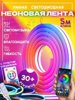 Неоновая светодиодная RGB лента для декора с Алисой kolba 185965461 купить за 2 320 ₽ в интернет-магазине Wildberries