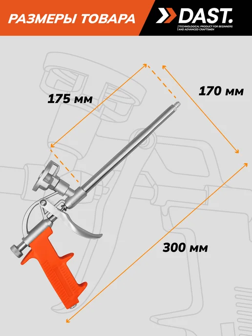 Vertextools Пистолет для монтажной пены и герметика, вариант, фото 3