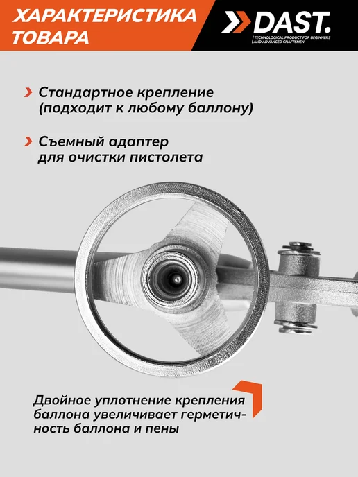 Vertextools Пистолет для монтажной пены и герметика, вариант, фото 6