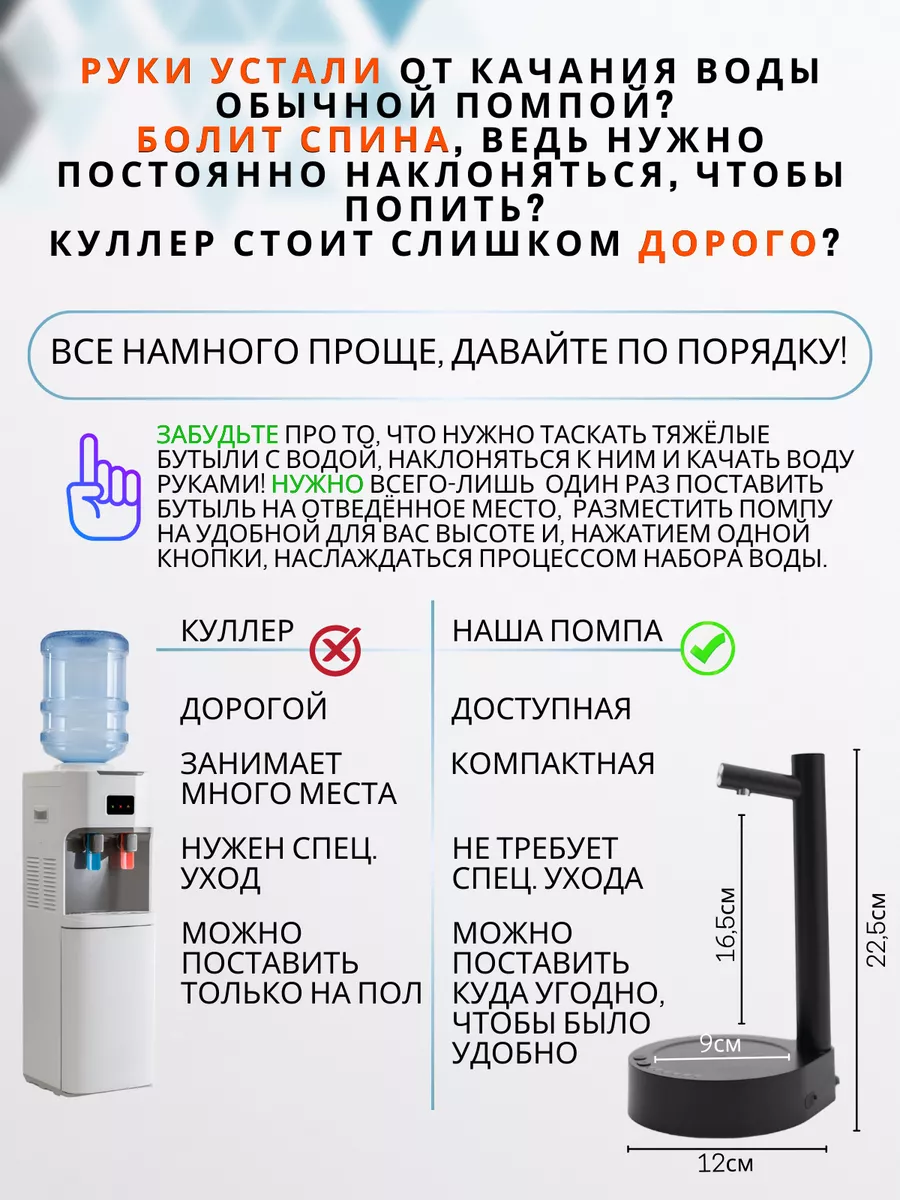 Электрическая помпа для воды 19 10 5 литров Kolba 185969457 купить за 1 520  ₽ в интернет-магазине Wildberries