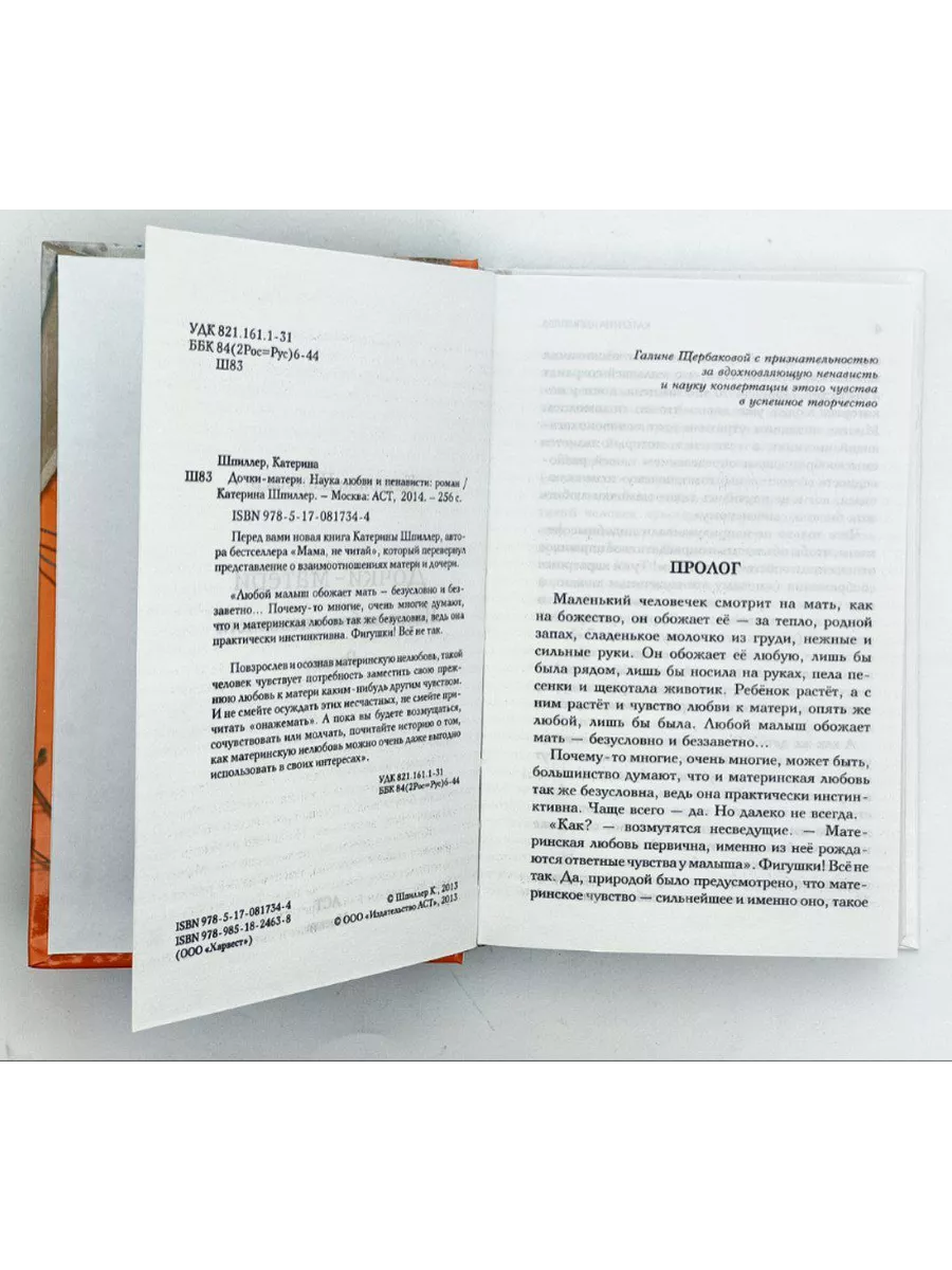 Наука любви и ненависти Времена 185969580 купить за 207 ₽ в  интернет-магазине Wildberries