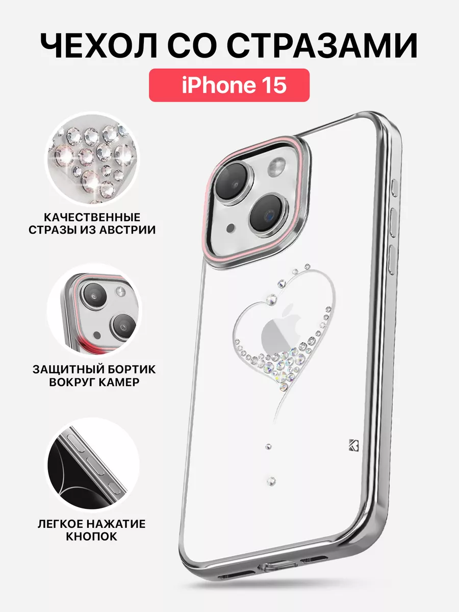 Чехол для iPhone 15 PQY 185971034 купить за 877 ₽ в интернет-магазине  Wildberries