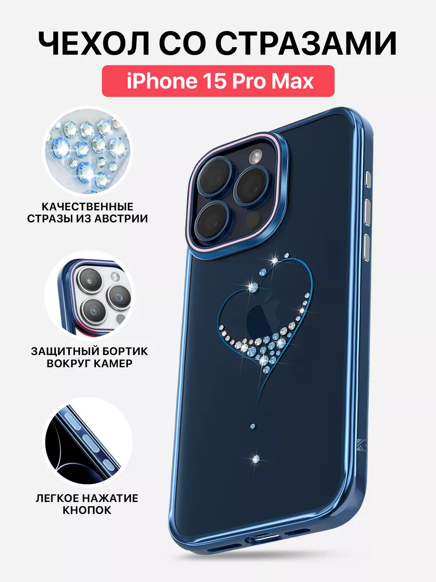 Чехол для iPhone 15 Pro Max PQY 185971050 купить за 1 198 ₽ в  интернет-магазине Wildberries