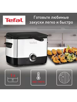 Фритюрница FF220015 Tefal 185972103 купить за 6 711 ₽ в интернет-магазине Wildberries