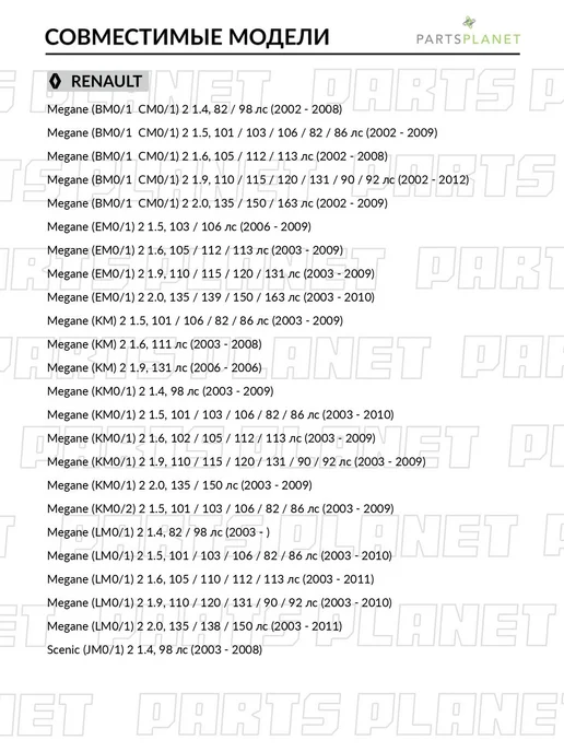 TRW Суппорт тормозной, для Рено Меган 2 2002-2008, Сценик 2, вариант, фото 2