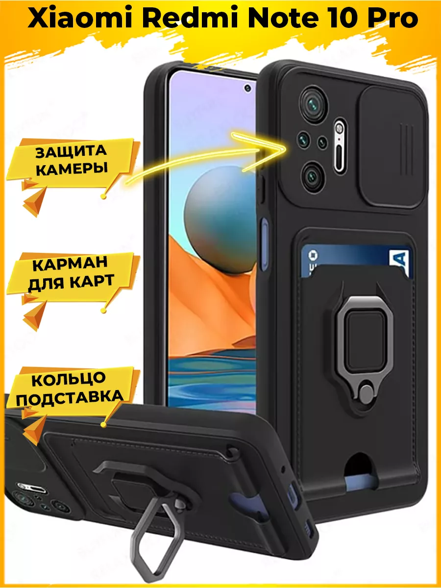 HOLD защитный с картой чехол на Xiaomi Redmi Note 10 Pro Printofon  185975393 купить за 411 ₽ в интернет-магазине Wildberries