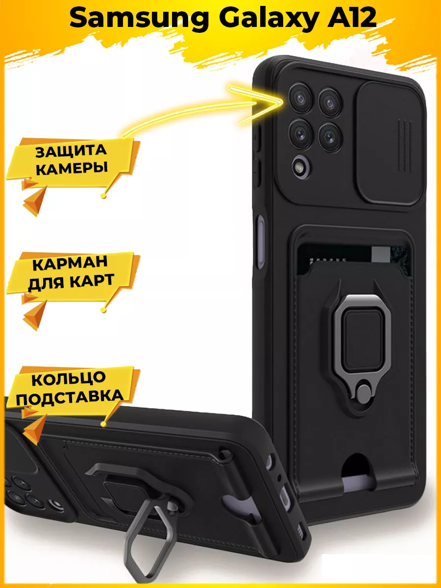 HOLD защитный с картой чехол на Samsung Galaxy A12 Samsung 185975417 купить  за 411 ₽ в интернет-магазине Wildberries