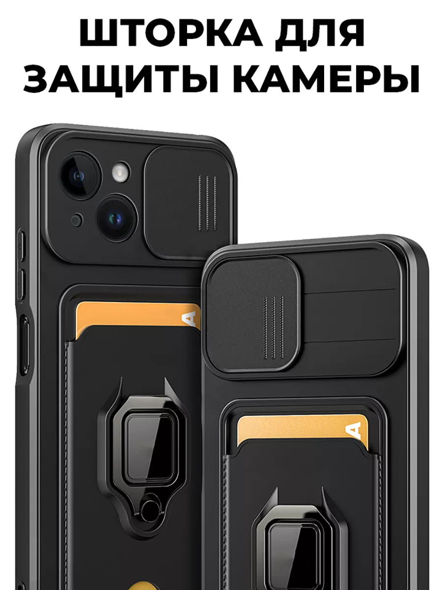 HOLD с карманом картой защитой камеры чехол на iPhone 15 Printofon  185975463 купить за 395 ₽ в интернет-магазине Wildberries