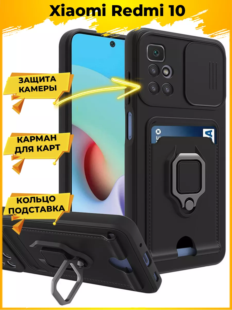 HOLD защитный с картой чехол на Xiaomi Redmi 10 Printofon 185975466 купить  за 411 ₽ в интернет-магазине Wildberries