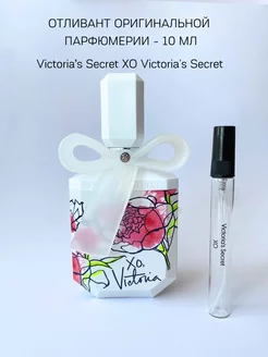 Отливант оригинал Victoria’s Secret XO ALDIMI 185980144 купить за 1 548 ₽ в интернет-магазине Wildberries