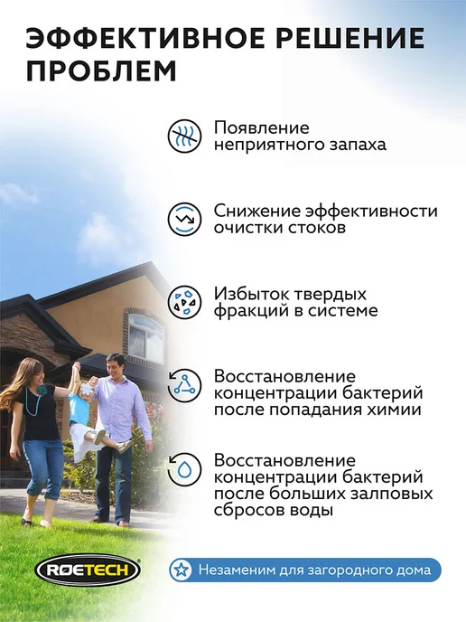 Roetech Бактерии для септика очиститель К-470, 946 мл, 946 мл, фото 3