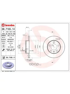 Тормозной диск Комплект из 2 шт Brembo 185994169 купить за 5 917 ₽ в интернет-магазине Wildberries