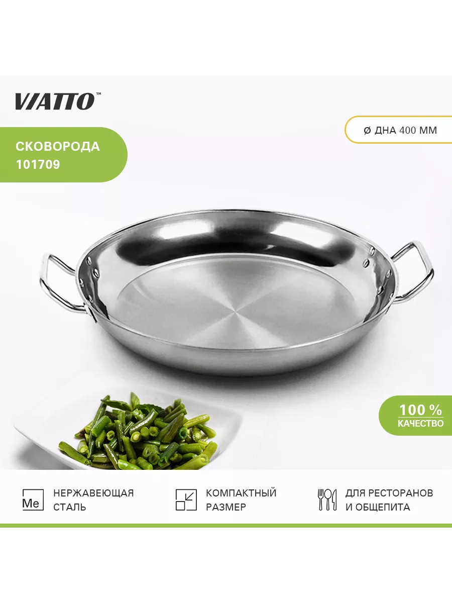 Купить Большую Сковороду 40 См