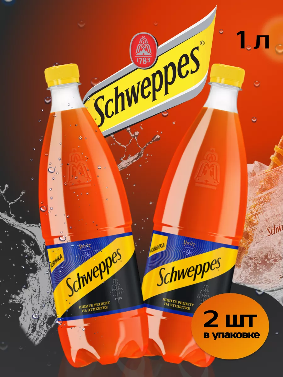 Газированный напиток Schweppes апероль 2 бутылки Schweppes 186008140 купить  за 490 ₽ в интернет-магазине Wildberries