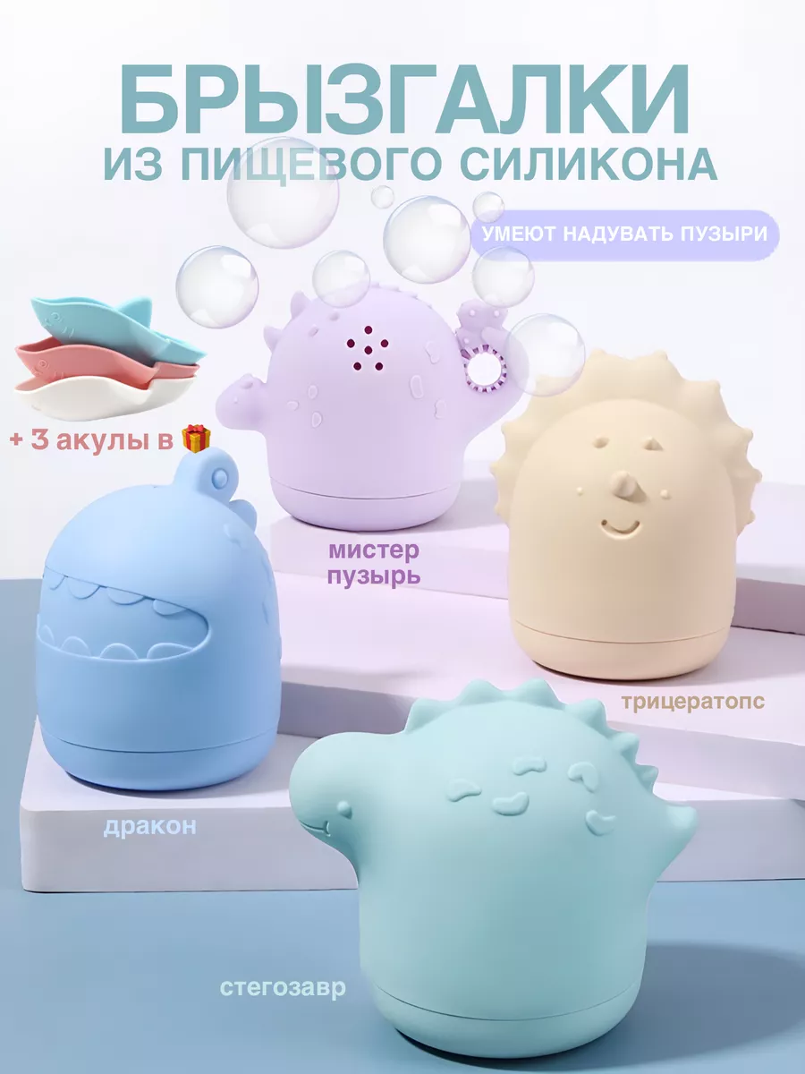 Игрушки для купания VERBARIUM kids 186008190 купить за 792 ₽ в  интернет-магазине Wildberries