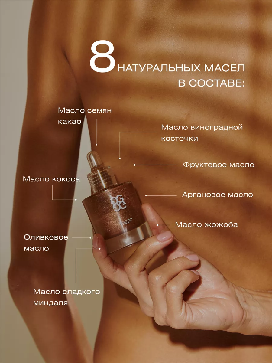 Солнцезащитное масло шиммер SPF 30 GLOW ME 186008475 купить за 2 099 ₽ в  интернет-магазине Wildberries