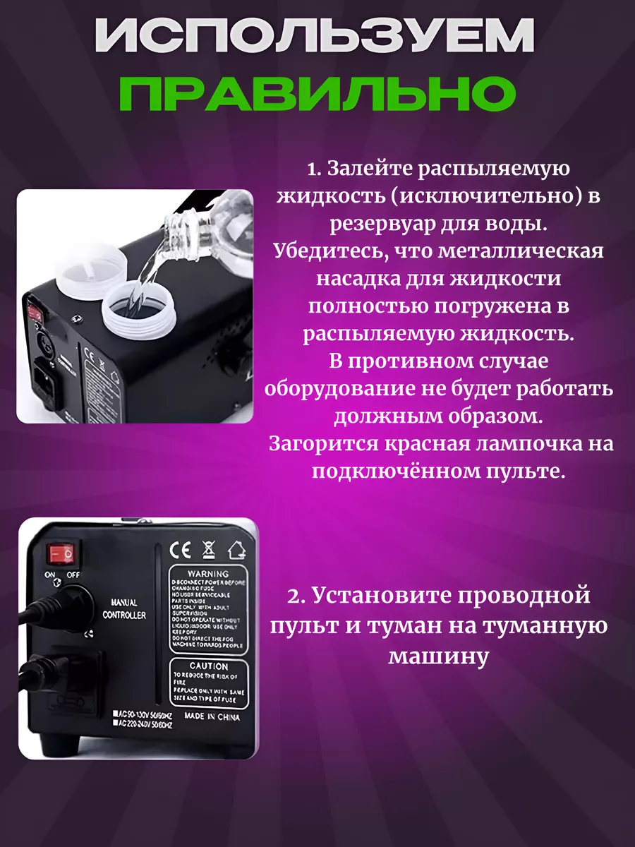 Дым - машина, сухой туман c подсветкой Universal Style 186008914 купить в  интернет-магазине Wildberries