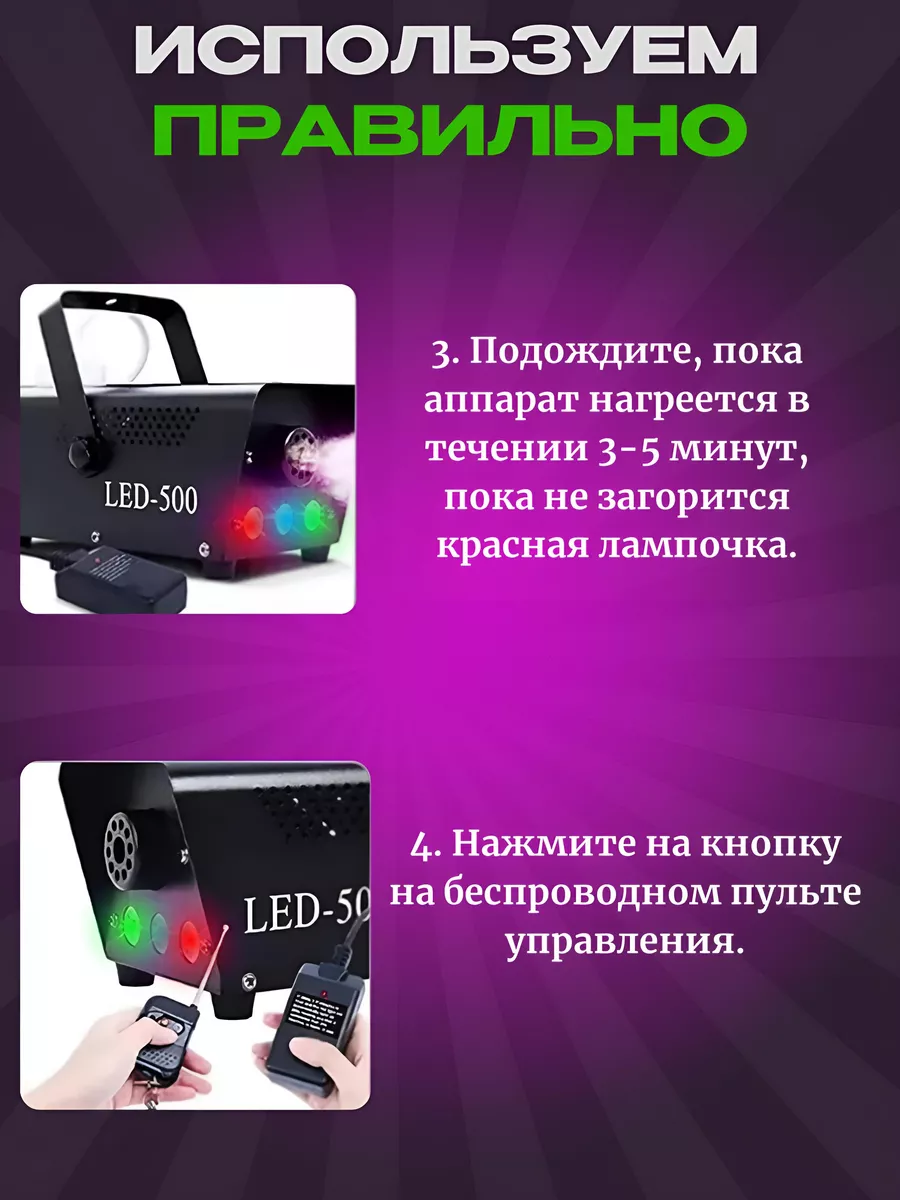 Дым - машина, сухой туман c подсветкой Universal Style 186008914 купить в  интернет-магазине Wildberries