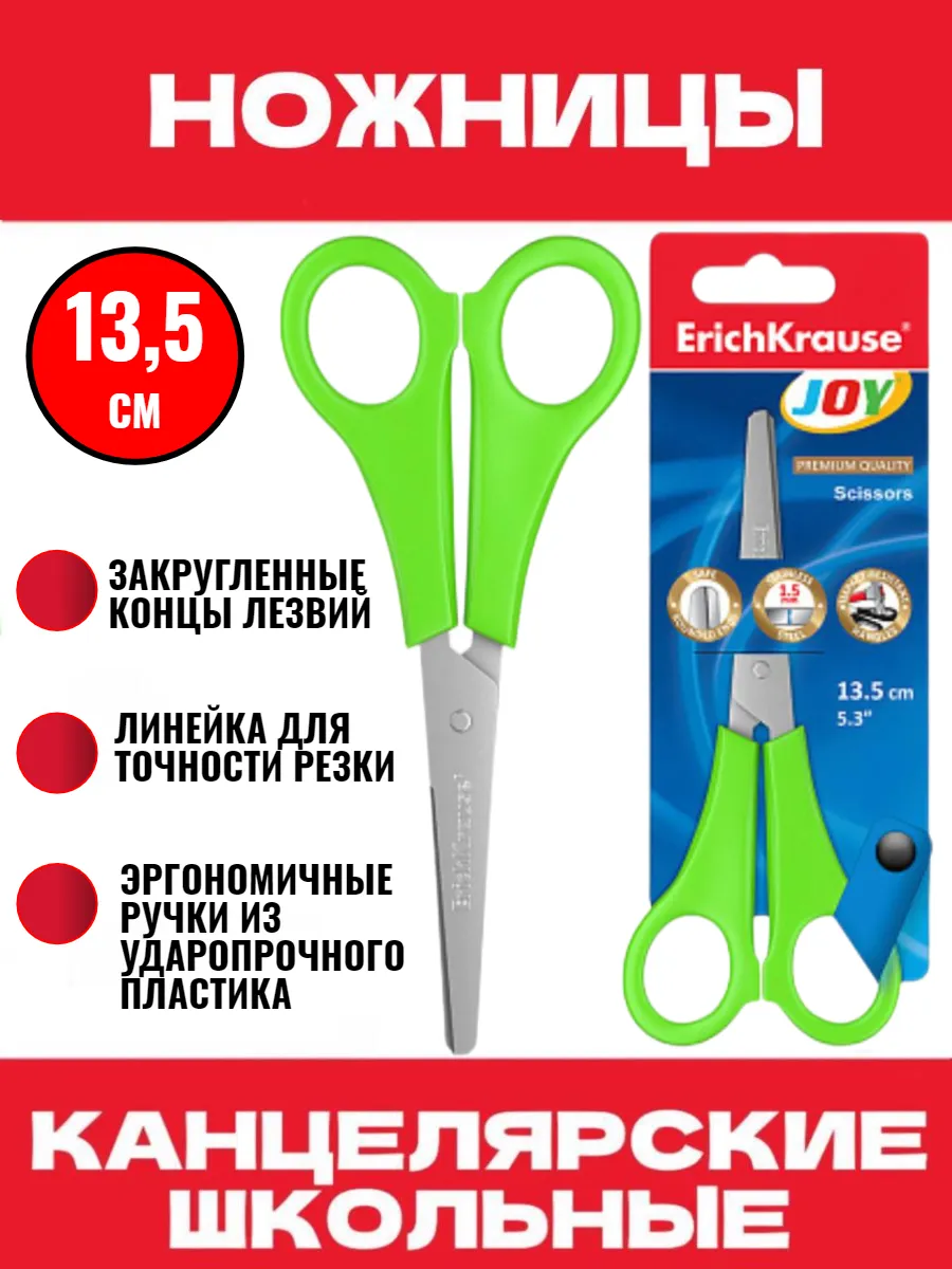 Ножницы канцелярские...