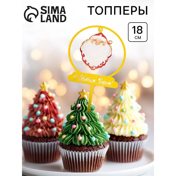 Новогодний топпер на торт "Дед Мороз"