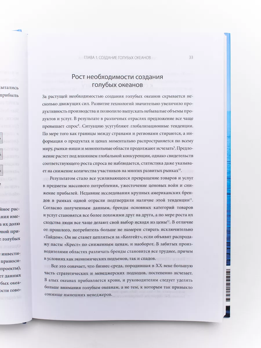 Стратегия голубого океана Как создать рынок без конкурентов Издательство  Манн, Иванов и Фербер 186010918 купить за 1 169 ₽ в интернет-магазине  Wildberries