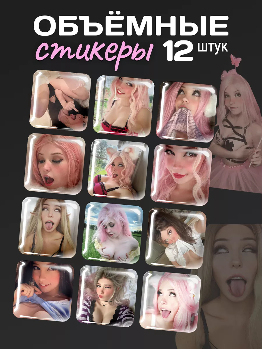 Гикозавр 3d Стикеры Belle Delphine