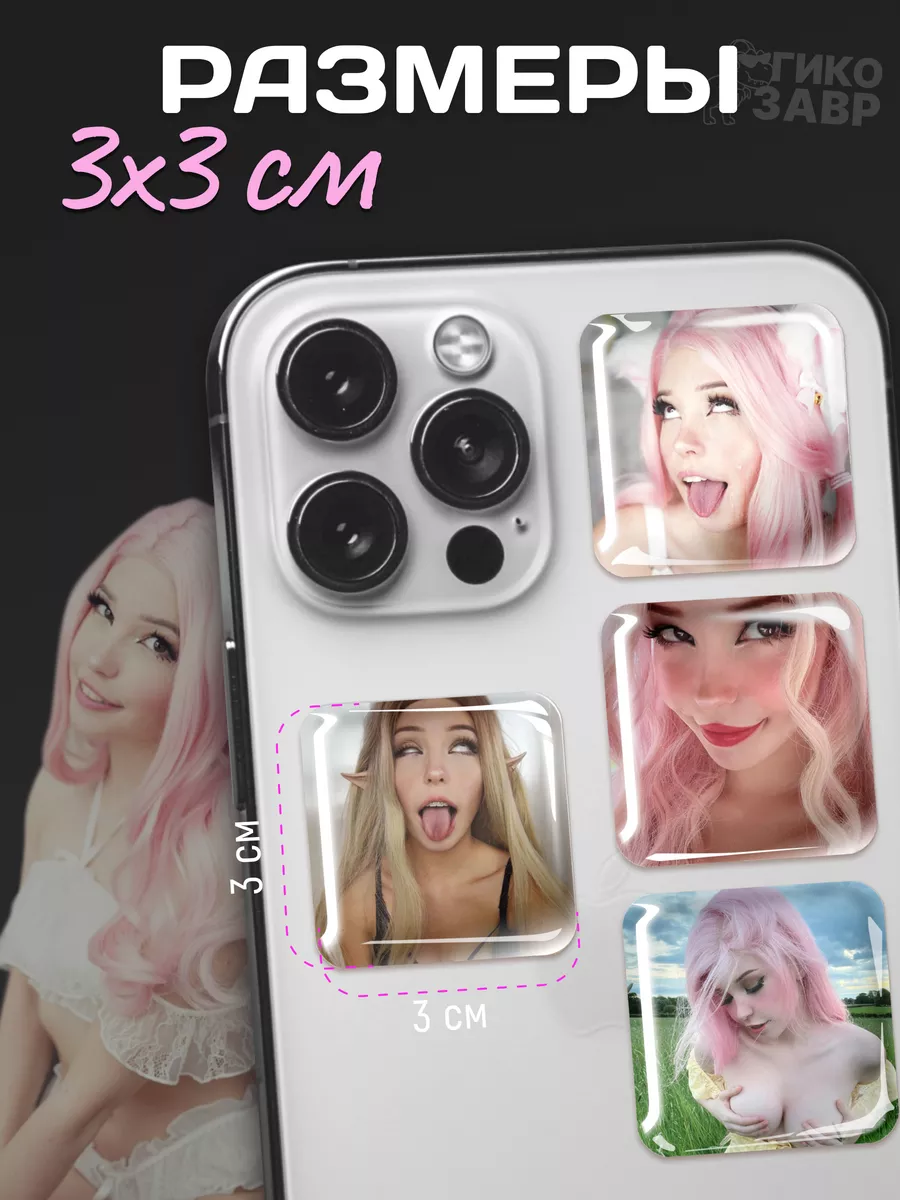 3d Стикеры Belle Delphine Гикозавр 186012625 купить за 345 ₽ в  интернет-магазине Wildberries