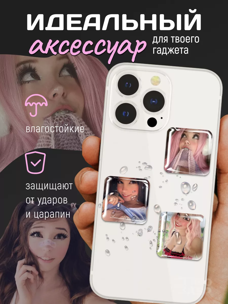 3d Стикеры Belle Delphine Гикозавр 186012625 купить за 345 ₽ в  интернет-магазине Wildberries