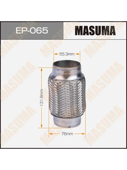 MASUMA Гофра глушителя, трёхслойная, interlock, 55x130, 55x130