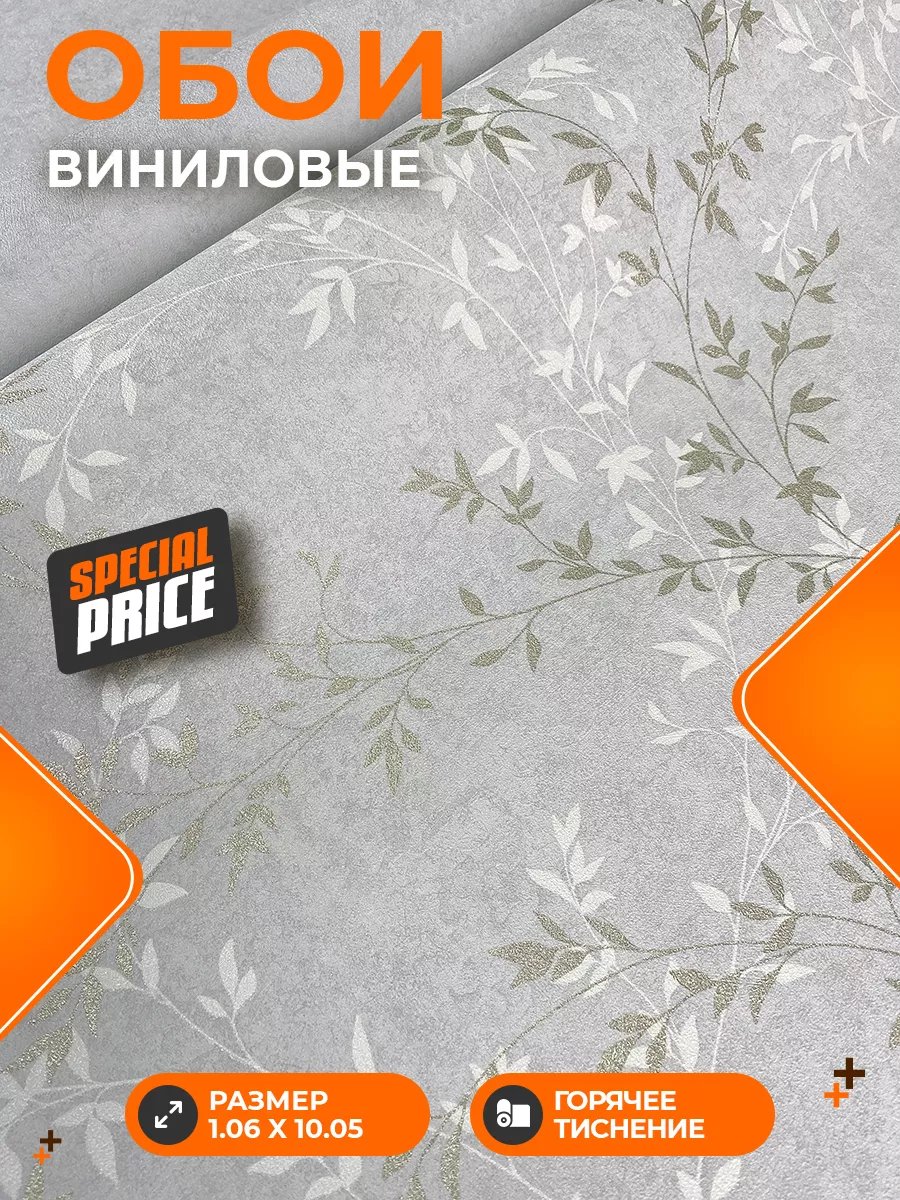 Обои метровые виниловые Freedom 186023627 купить за 2 255 ₽ в  интернет-магазине Wildberries