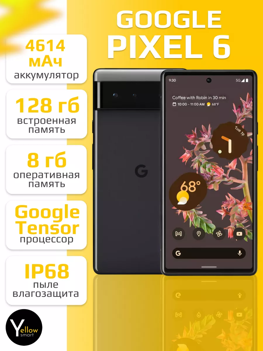 Смартфон Pixel 6 8 128, черный Google 186059409 купить в интернет-магазине  Wildberries