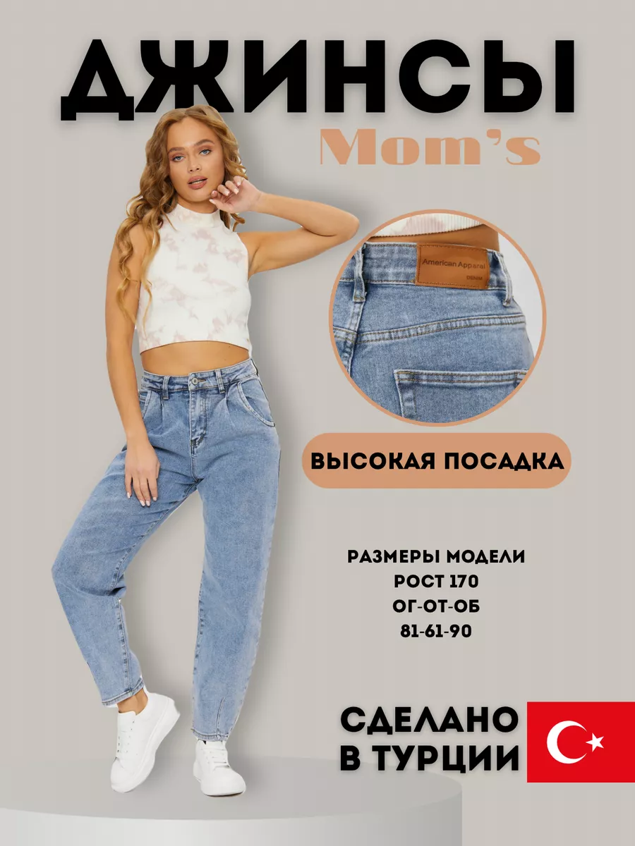 Amet jeans Джинсы бананы мом голубые высокая посадка оверсайз