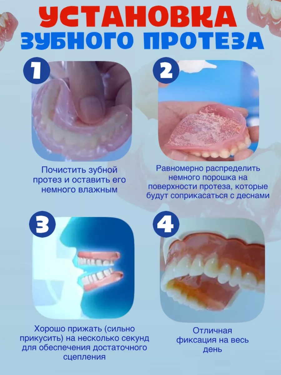 Клей для зубных протезов Denture Adhesive Powder, 25 гр. Y-Kelin 186070166  купить за 442 ₽ в интернет-магазине Wildberries