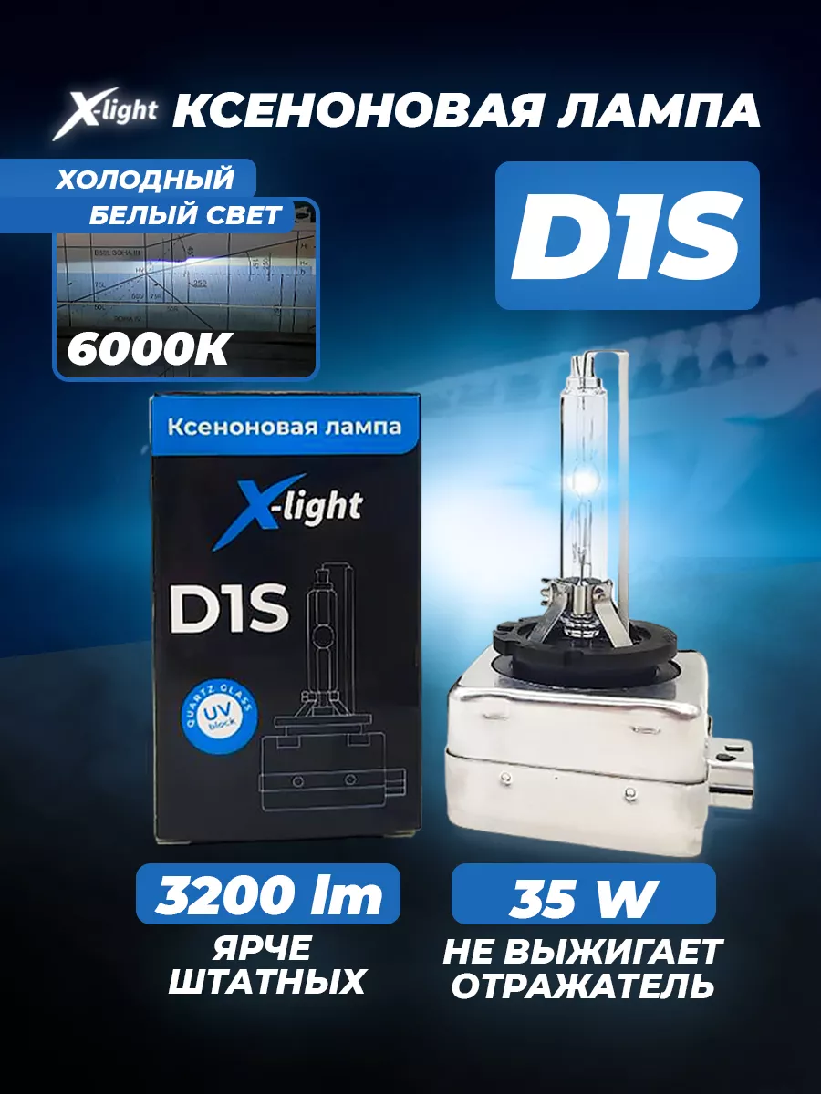 X-light Штатные ксеноновые led лампы для авто D1S 6000k